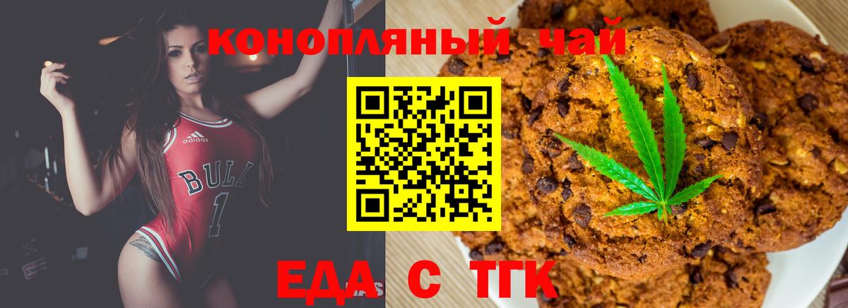 Тулун  Canna-Cookies марихуана  Вход с VPN 