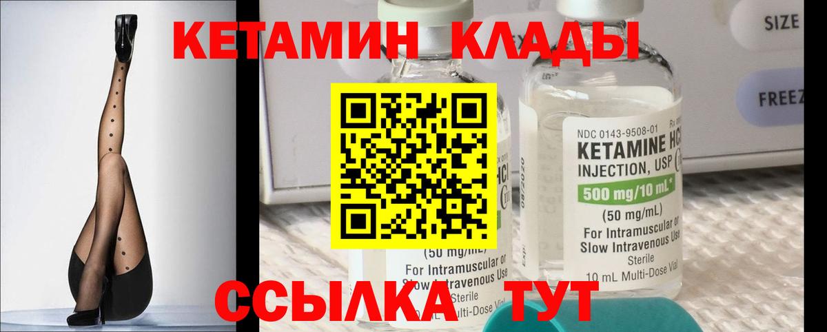 Кетамин VHQ  Вход с VPN  Тулун 