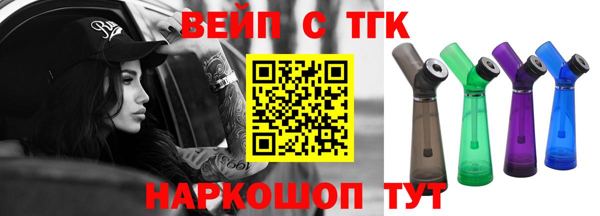 Тулун  Дистиллят ТГК гашишное масло  Дистиллят ТГК жижа  Вход с VPN 