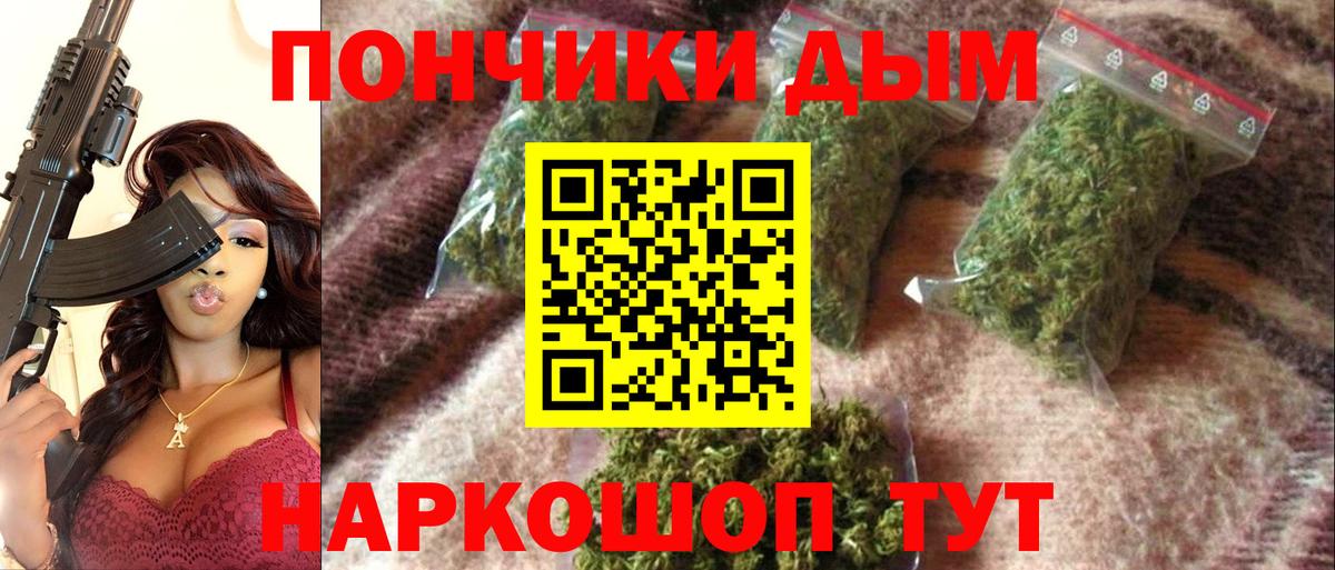 Бошки Шишки тримм  Конопля Bruce Banner  Тулун  Вход с VPN 